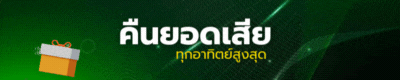 MUNKONGBET เครดิตฟรี