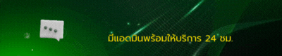 MUNKONGBET เครดิตฟรี