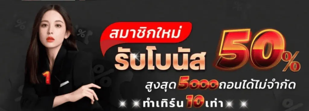 MUNKONGBET