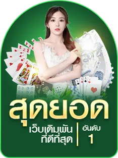 MUNKONGBET เว็บสล็อต