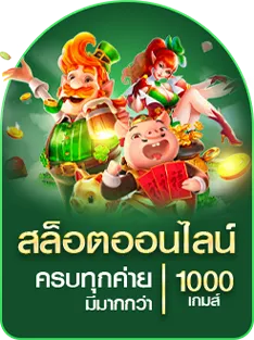 MUNKONGBET